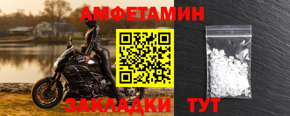 Химки  АМФЕТАМИН Розовый  Амфетамин  Вход с VPN 