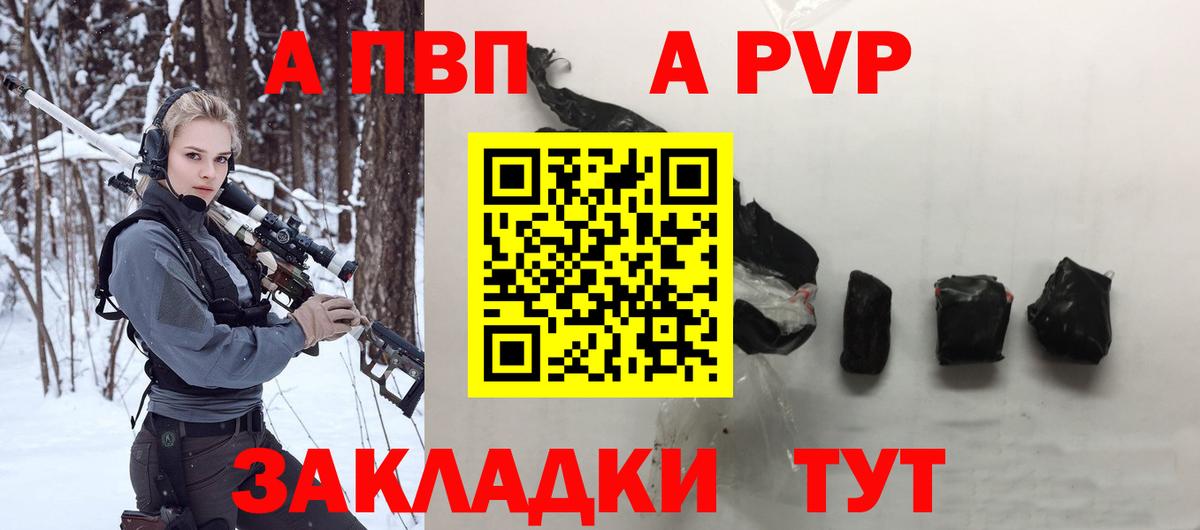 Alpha PVP VHQ Химки