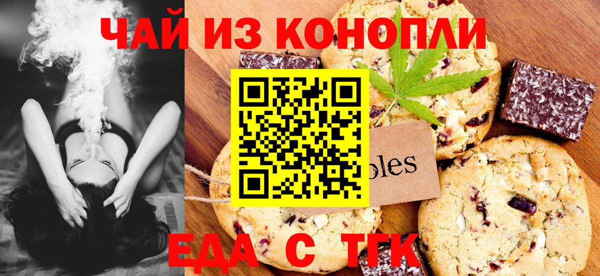Cannafood конопля  Вход с VPN  Химки 