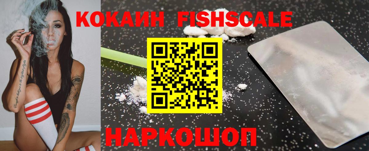 Cocaine 97% Химки