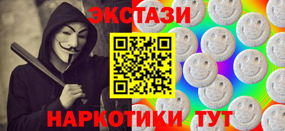 darknet наркотические препараты  Ecstasy Дубай  Химки    ТОР  Вход с VPN  ЭКСТАЗИ  ЭКСТАЗИ таблы 