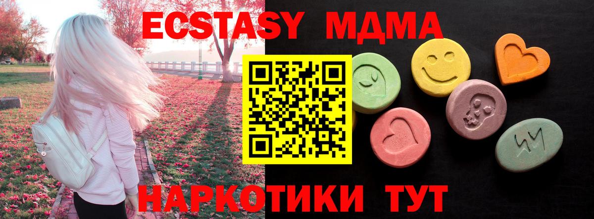 ЭКСТАЗИ 300 mg Химки