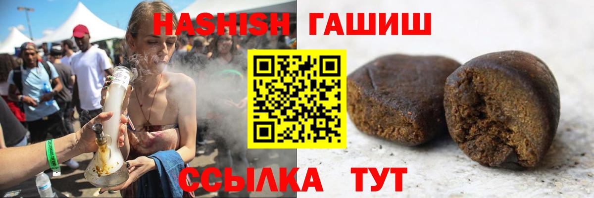 Гашиш AMNESIA HAZE  Гашиш VHQ  ГАШИШ  Вход с VPN  Химки 