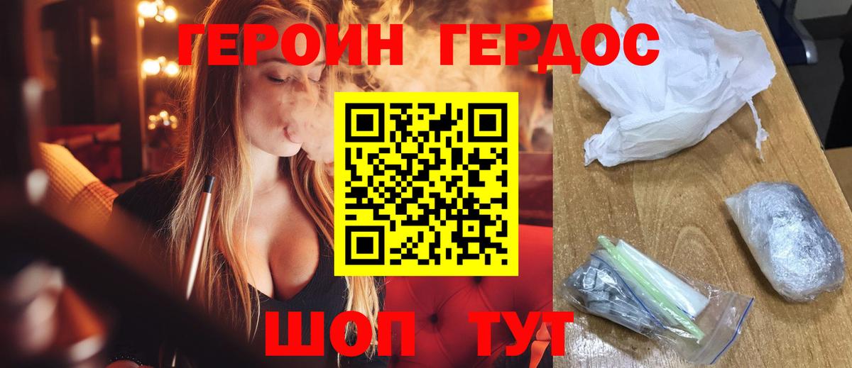 ГЕРОИН хмурый  Вход с VPN  Героин  Химки 