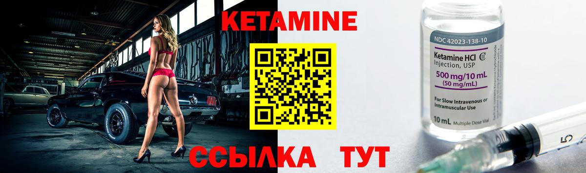 Кетамин VHQ  Вход с VPN  Химки  КЕТАМИН ketamine 