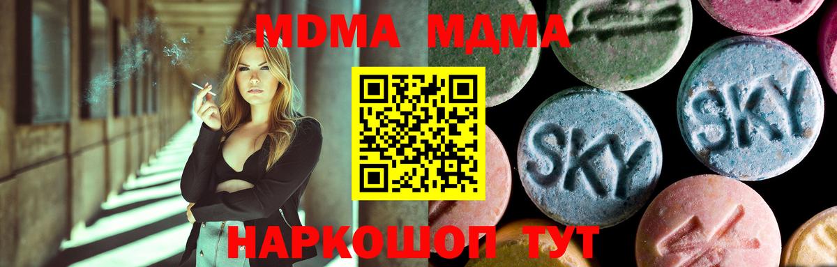 Химки  MDMA кристаллы  Вход с VPN 