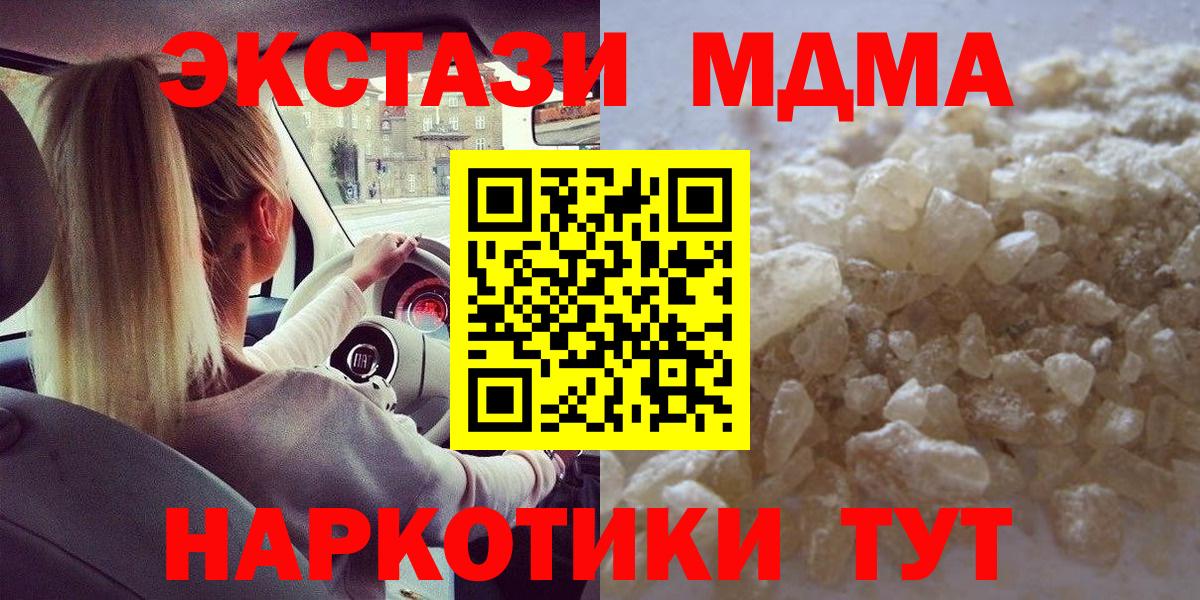 МДМА кристаллы Химки