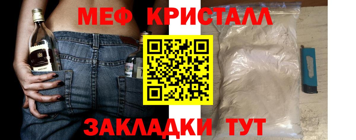Мефедрон мука Химки