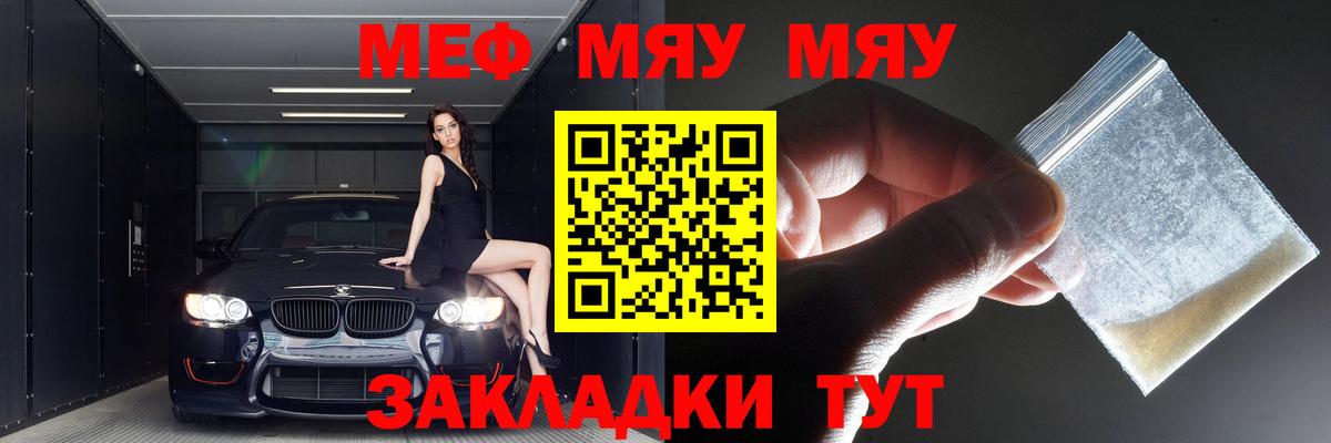 МЕФ  МЯУ-МЯУ мука  Химки  Вход с VPN  Меф mephedrone 