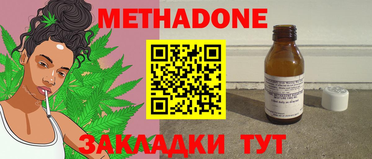 Метадон белоснежный Химки