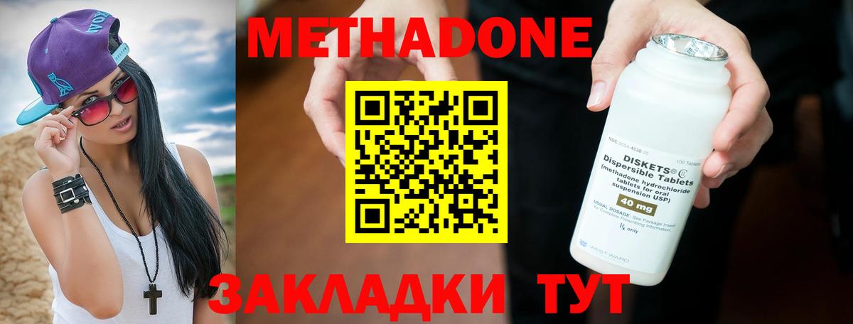hydra ссылки  Вход с VPN  Химки  МЕТАДОН VHQ 