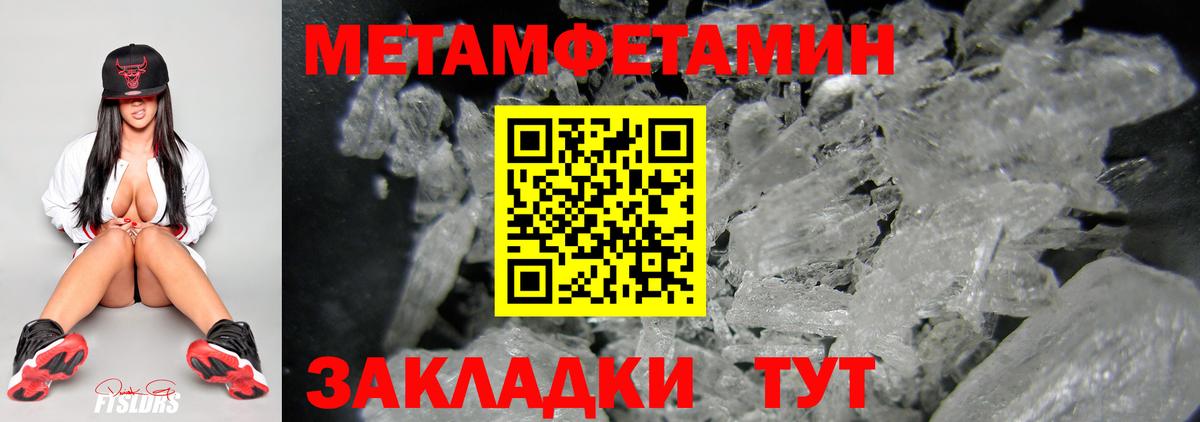 Метамфетамин кристалл Химки