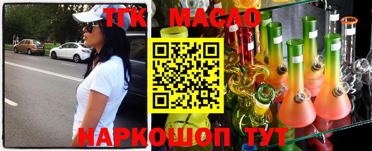 Дистиллят ТГК Wax Химки